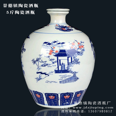 【5-18景德鎮(zhèn)陶瓷酒瓶 定做批發(fā)陶瓷酒壇 5斤裝風(fēng)景 陶瓷酒瓶`】價格,廠家,圖片,酒類包裝,景德鎮(zhèn)市德睿祥陶瓷-